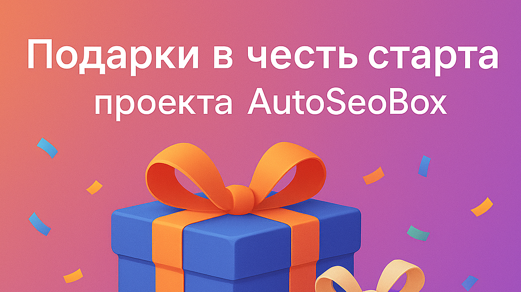 Акция в честь открытия! Скидка 10% по промокоду